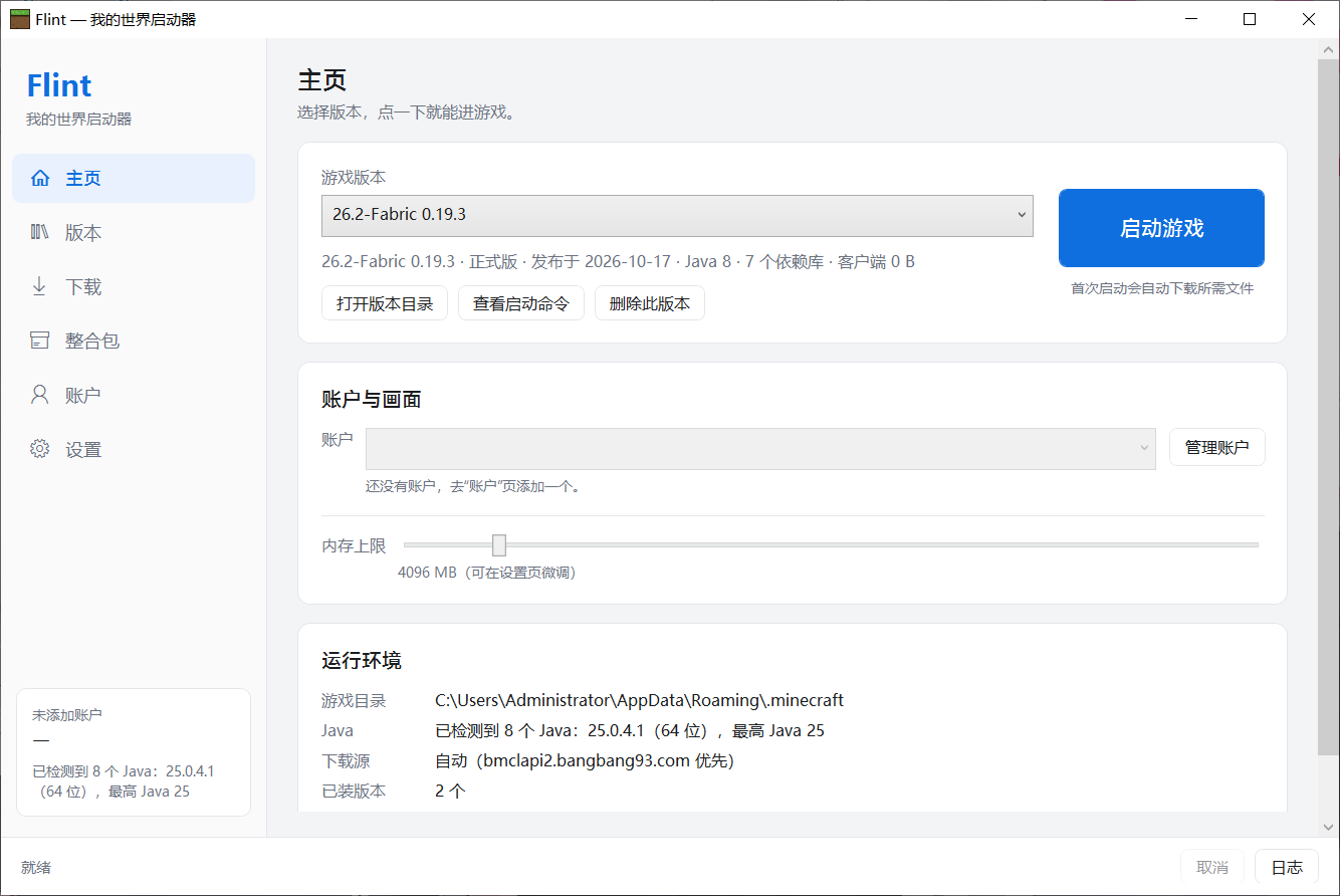 Flint 启动器主页：选择游戏版本，点击启动游戏